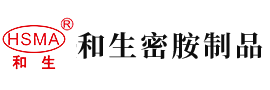 欧美强操视频在线安徽省和生密胺制品有限公司